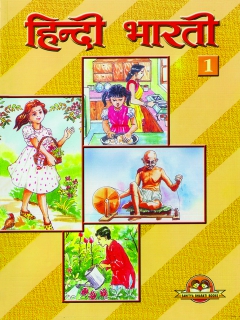 Hindi Bharti Book -1